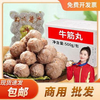 Authentic Chaoshan Beef Balls and Tendon Balls Commercial Wholesale Whole Box Hot Pot Balls 500g Semi-Finished Ingredients