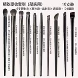 Набор кистей для макияжа Cangzhou soft hair из 10 кистей для теней для век small and large eye silkworm detail smudge blade подводка для глаз