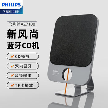 Philips Az7108 Cd Player Desktop Audio Bluetooth Desktop Wall-Mounted Home Trendy Music Treasure Mirror Speaker