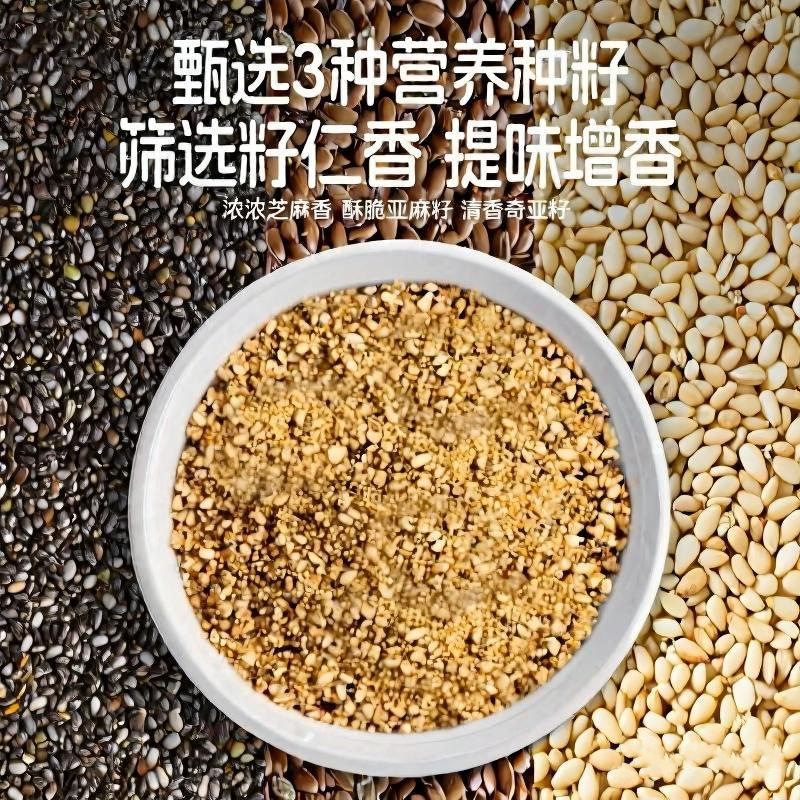 Flaxseed Sesame Peanut Salt Sprinkler Light Boiled Vegetables to Enhance Flavor 85g Flaxseed Sesame Salt Seasoning