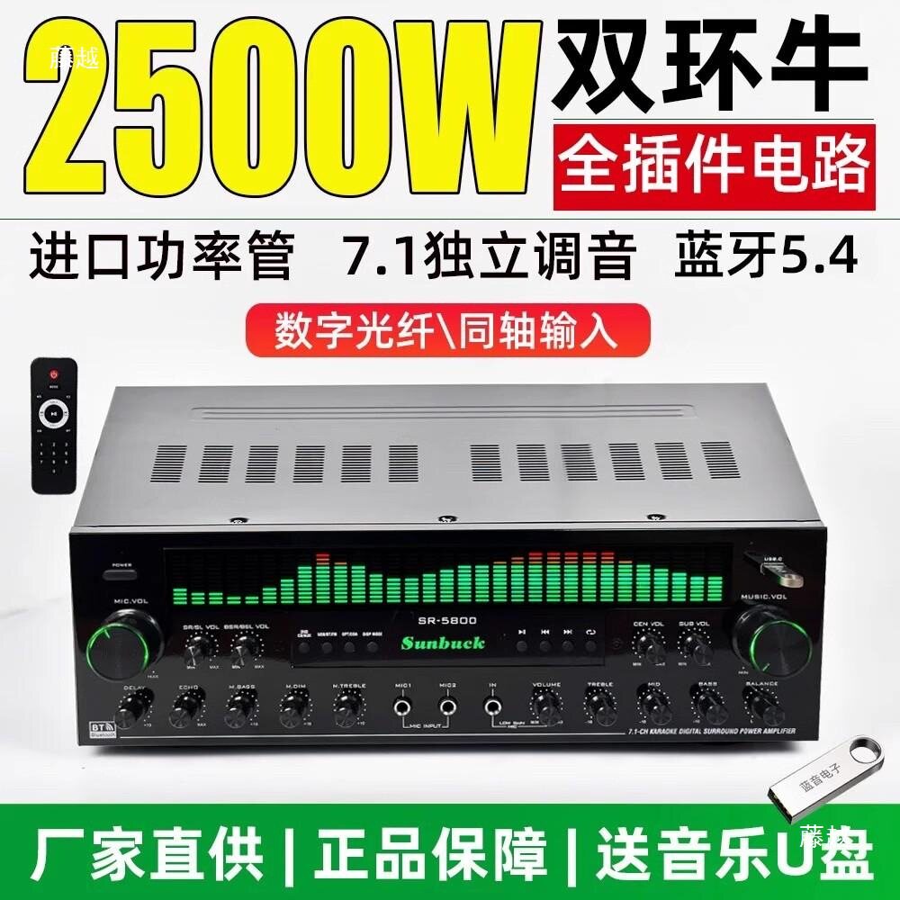 5-Channel Power Amplifier Home High-Power Professional Karaoke Fever Heavy Bass HDMI Digital Coaxial 7.1 Bluetooth