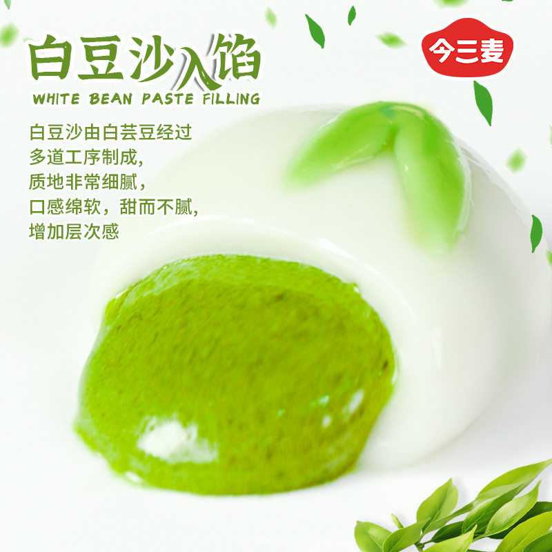 Today's Sanmai Longjing Tea Tangyuan Milk Longjing Tea Tangyuan Matcha Taste Yuanxiao Net Red Tangyuan Quick Frozen Semi-finished Products