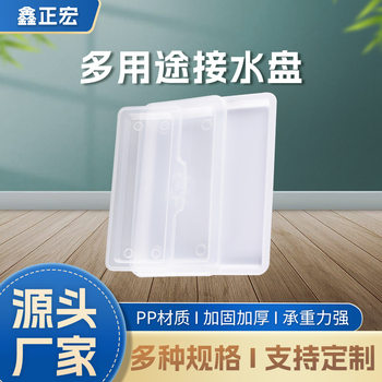 Plastic PP material tray square solid color fruit tray fast food hotel restaurant draining tray Tea Cup tray