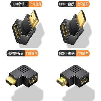 HDMI Adapter Male to Female Left and Right Elbow Replacement High-Definition Line Turning Interface 90 Degree HDMI Male to Female Adapter