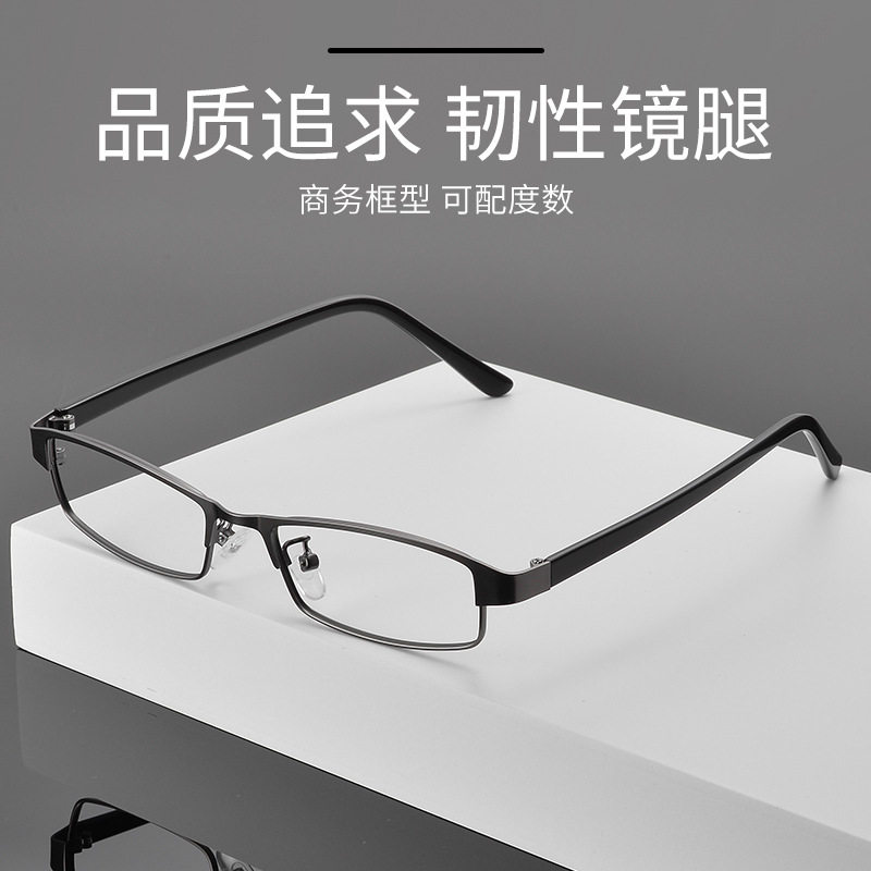 Foreign Trade Explosions Glasses Frame Men's Full Frame Alloy Frame AliExpress Glasses Men's Glasses Frame Narrow Frame Small Box Men