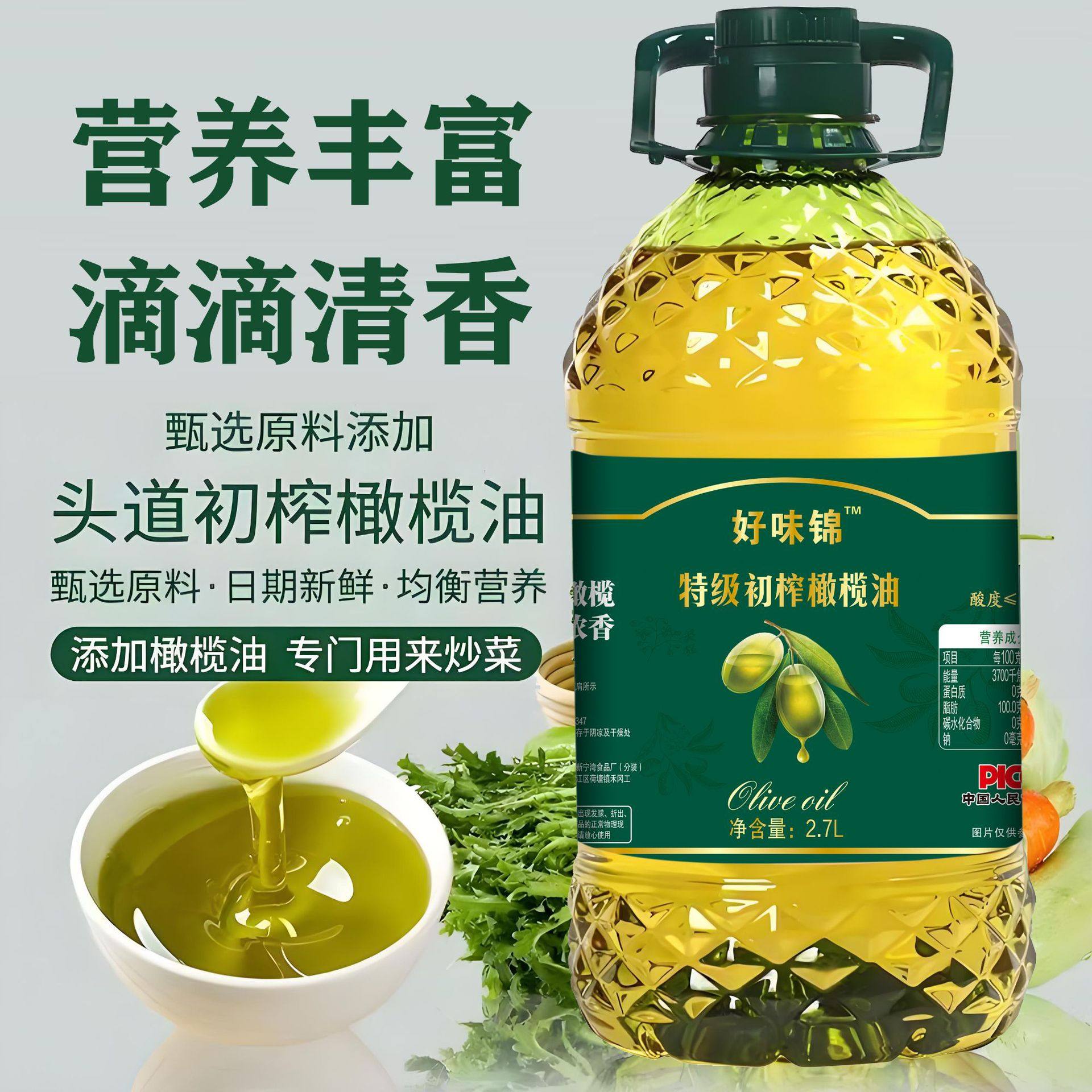 Haowei Jin Extra Virgin Olive Oil 2.50kg Pack Non-GMO Home Stir-frying Edible Vegetable Oil 2.7 L for Cooking