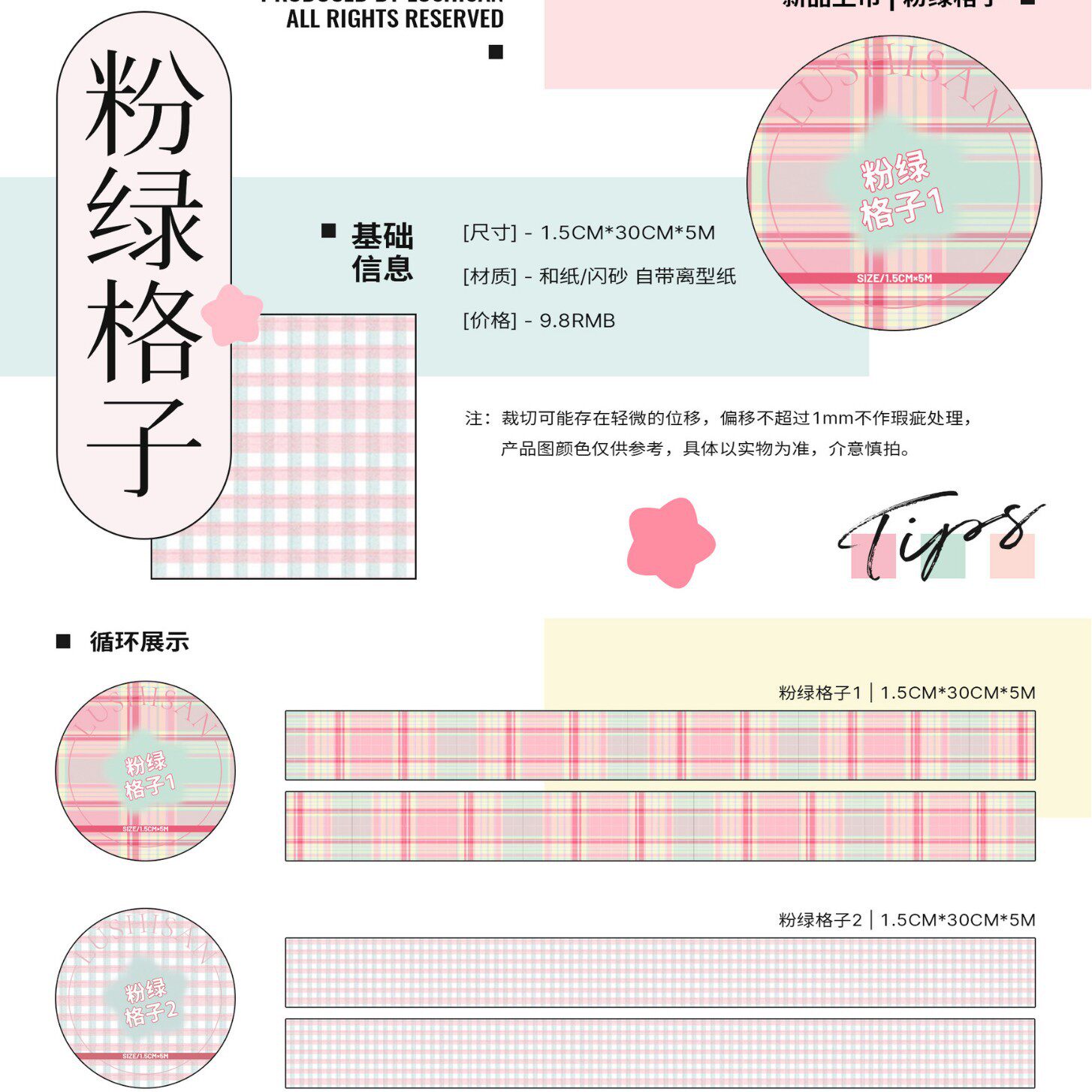 ピンクとグリーンのチェック柄1 [フラッシュサンド] 5m - 鹿が3つのフルロールを拾う