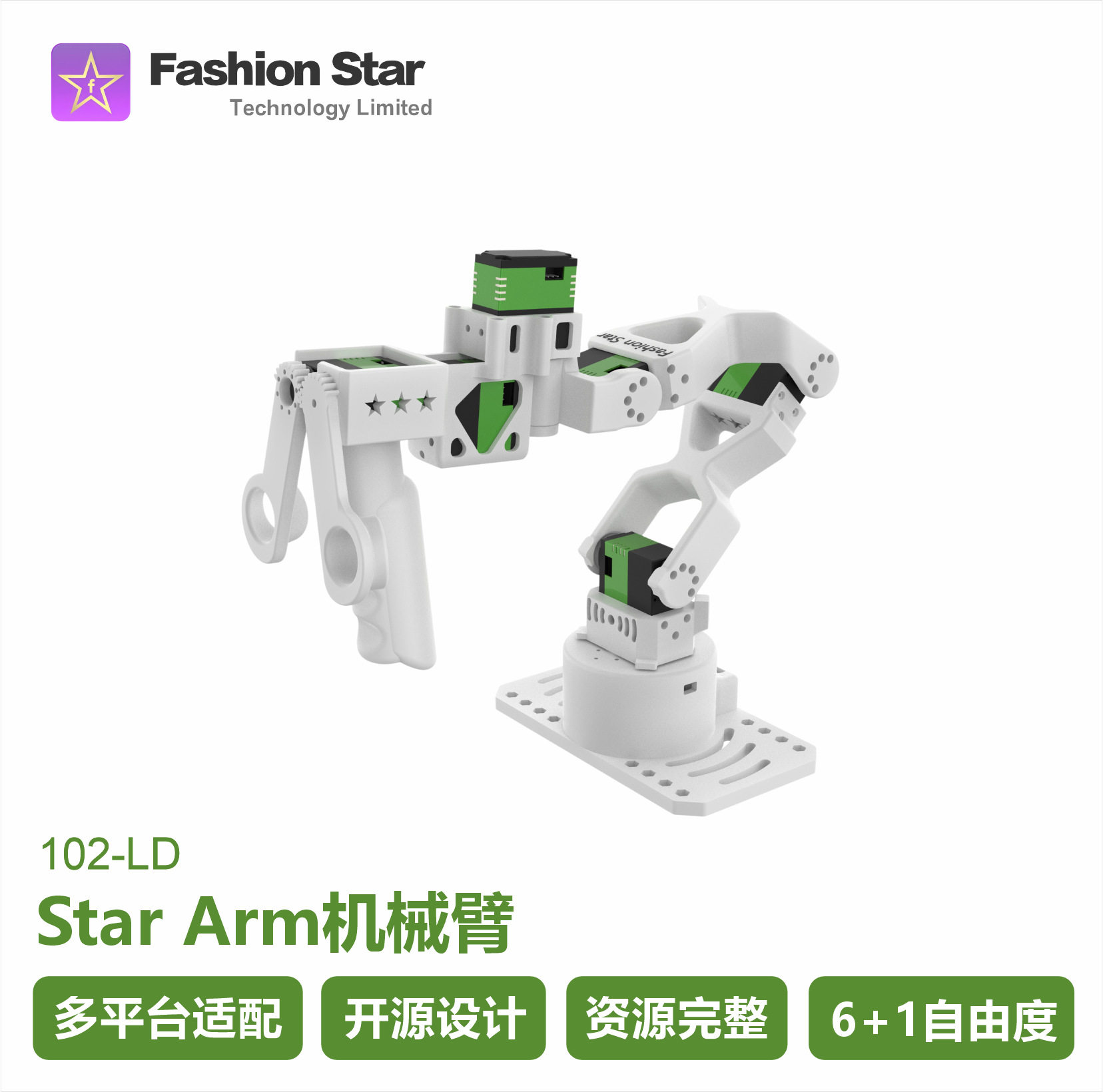 Комплект поставки силиконовой роботизированной руки Huaxinjing /Star Arm 102-LD reBot Arm B601-DM Изображение 1