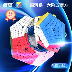 Diansheng Galaxy Series Six-Level Five Magic Cube Dodecahedron Magnetic Shape-Shifting Cube High-Level Puzzle High-End Toy Wholesale