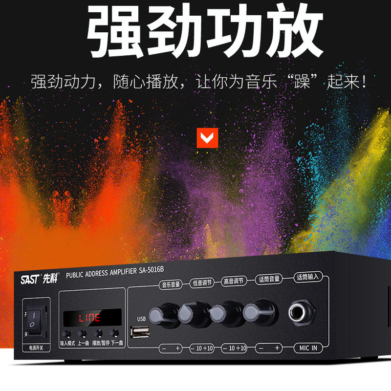 Xianke SA-5016B constant pressure constant resistance high power amplifier household ceiling sound column campus radio music Bluetooth