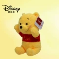 No.7 17cmQ Meng Greets Pooh Doll