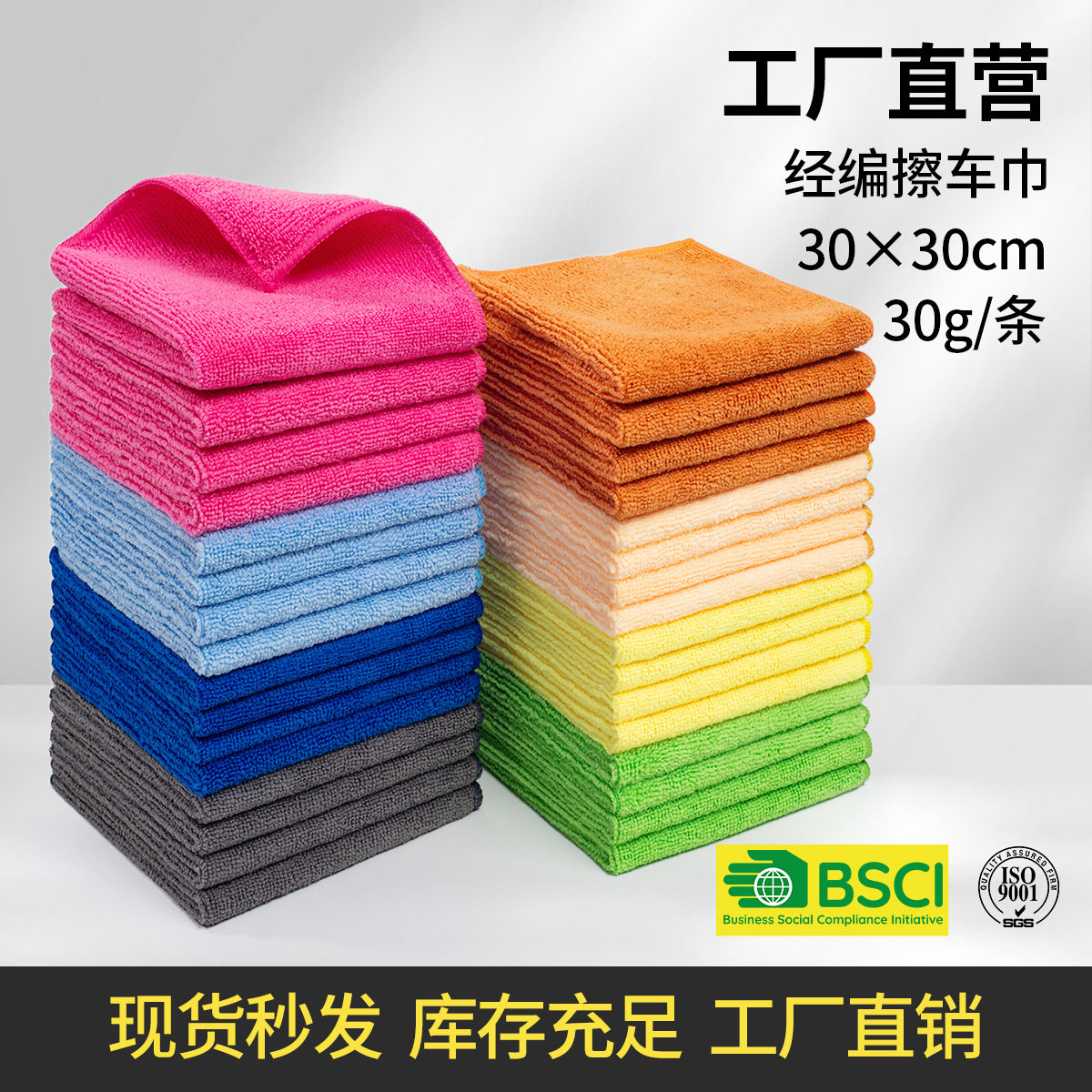 Cross-Border Household Kitchen Dishcloth Cleaning Absorbent Car Towel Microfiber Scouring Pad Multi-Functional Rag