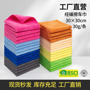 Cross-Border Household Kitchen Dishcloth Cleaning Absorbent Car Towel Microfiber Scouring Pad Multi-Functional Rag