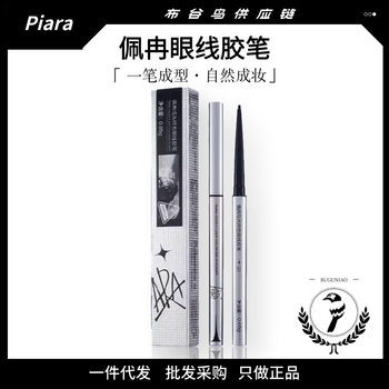 Piara Eyeliner Gel Pen Is Waterproof, Natural, Silky, Sweat-Proof, Smooth, Easy to Apply, Does Not Remove Makeup, Does Not Smudge