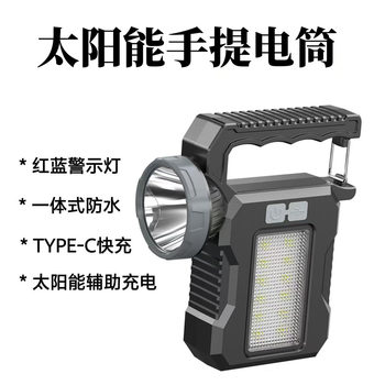 Led Multifunctional Solar Flashlight Satchel Light USB Charging Outdoor Waterproof Strong Light Searchlight Cob Emergency Light