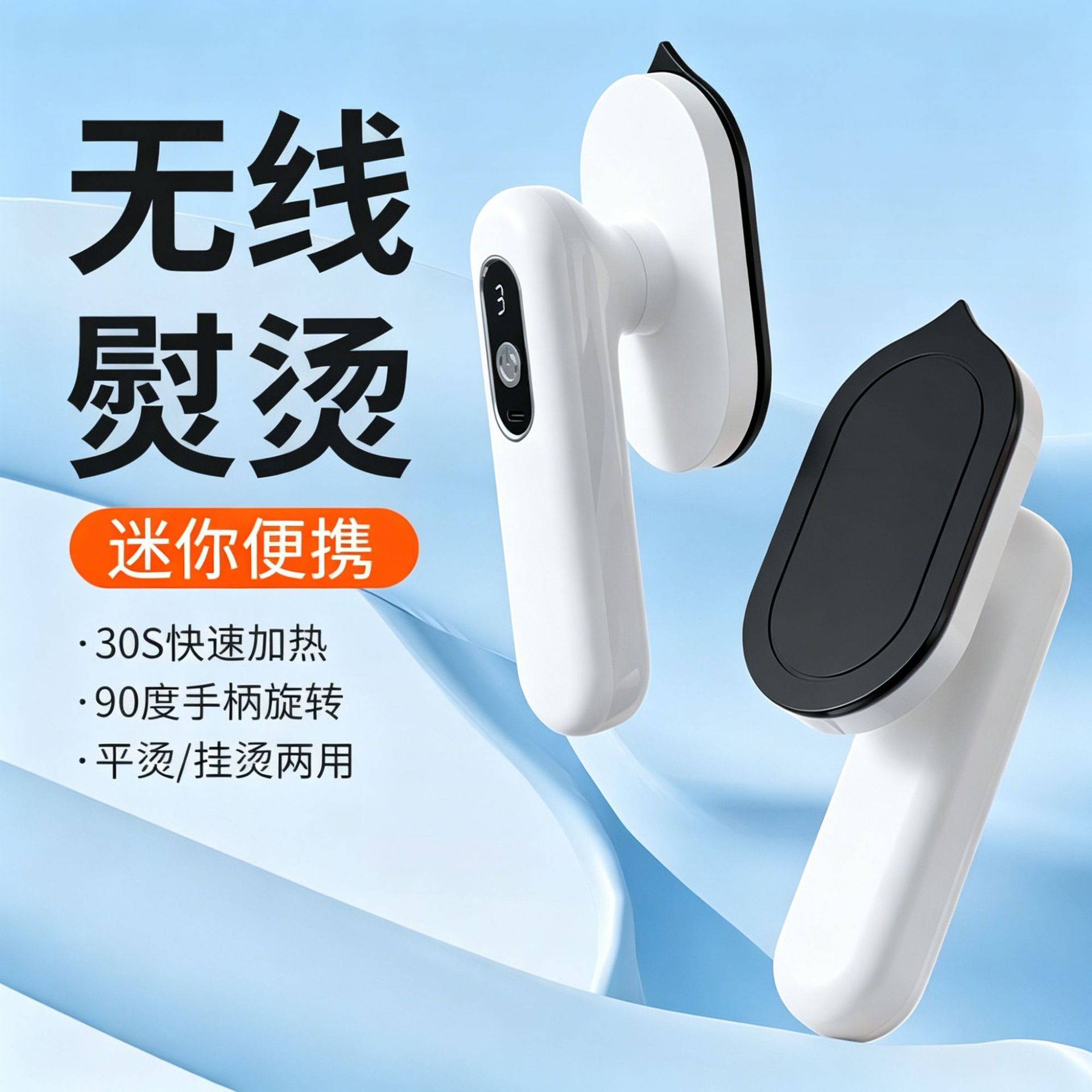 เตารีดแบบชาร์จไฟใหม่สำหรับ บ้านหอพักนักเรียน low-power เครื่...