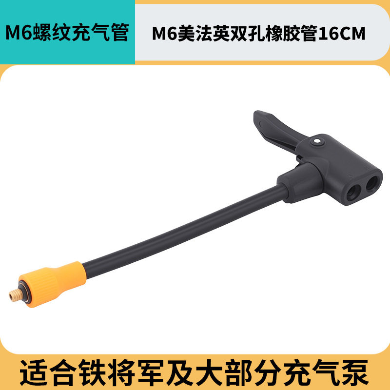 Suitable for Ferret General Inflator M6 Thread Adapter Nozzle Conversion Head Car Air Pump Car Inflator Nozzle