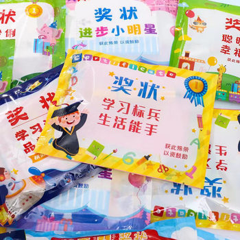 Cartoon Stationery Blind Bag Primary School Student Class Award Surprise Bag Kindergarten Prize Stationery Small Gift Certificate Blind Bag