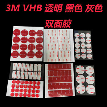Production and Processing Gray Vhb Acrylic High Temperature Resistant 3m Double-Sided Adhesive Red Film Transparent Washable Nano Traceless Adhesive