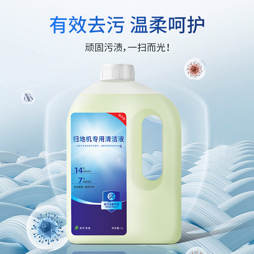 Suitable for Cobos Sweeping Robot Floor Cleaning Liquid T30 Dibao Accessories T50 T80 Cleaning Agent X1