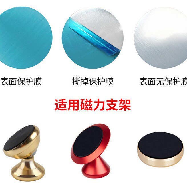 黑色铁片银色手机引磁片手机支架配件贴片铁片激光雕刻印logo图案