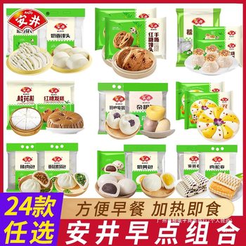 A Wide Range of Anjin Breakfast Delicacies, Semi-Finished Products, Instant Steamed Buns, Shaomai, Buns, Flower Rolls, Heated and Ready-To-Eat Steamed Products