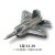 23-29 F22 (1:100) 124 грамма