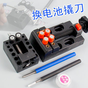 Watch repair tool pry knife watch back cover tool upturned bottom knife cover bottom shovel watch battery replacement tool lid opener