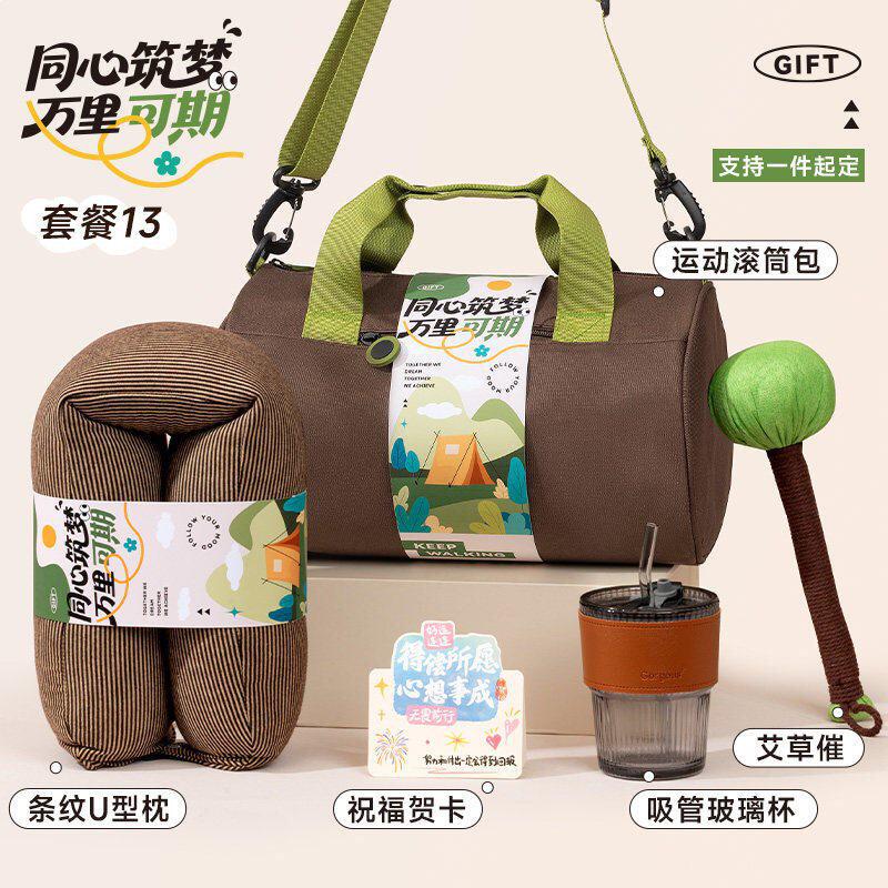 户外运动伴手礼品企业定.制健身包团建活动比赛奖品送员工实用礼