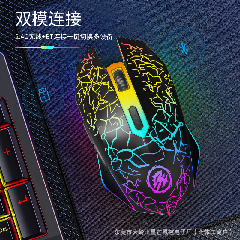 Crack Luminous Charging Silent Bluetooth Dual Mode Gaming Mouse Home Office Cross-Border Wholesale E-Sports Wrangler