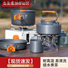 Outdoor Camping Pot Set, Foldable Picnic Set, Food-Grade Material, Camping Cookware, Portable Kettle