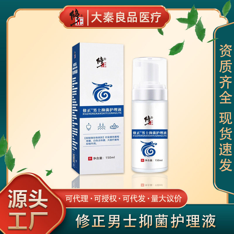 Men's Antibacterial Care Solution for Bathing, Private Parts Cleansing, Skin Dirt Removal, Medical-Grade, Direct from the Source Factory, Wholesale