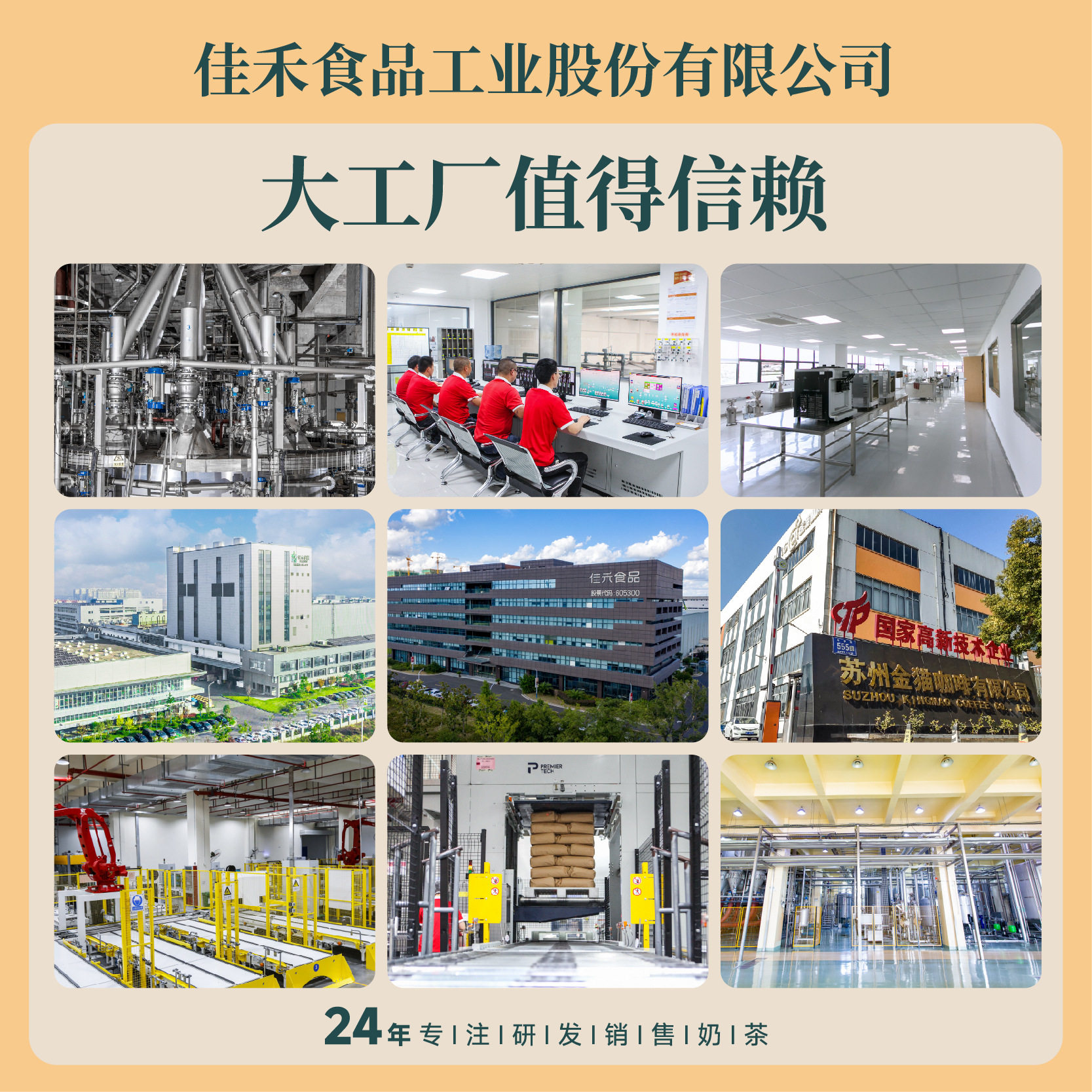 Crystal Flower Foam Fat Powder Fc22 Jiahe Milk Tea Raw Material Supply Milk Tea Powder Drink 10kg