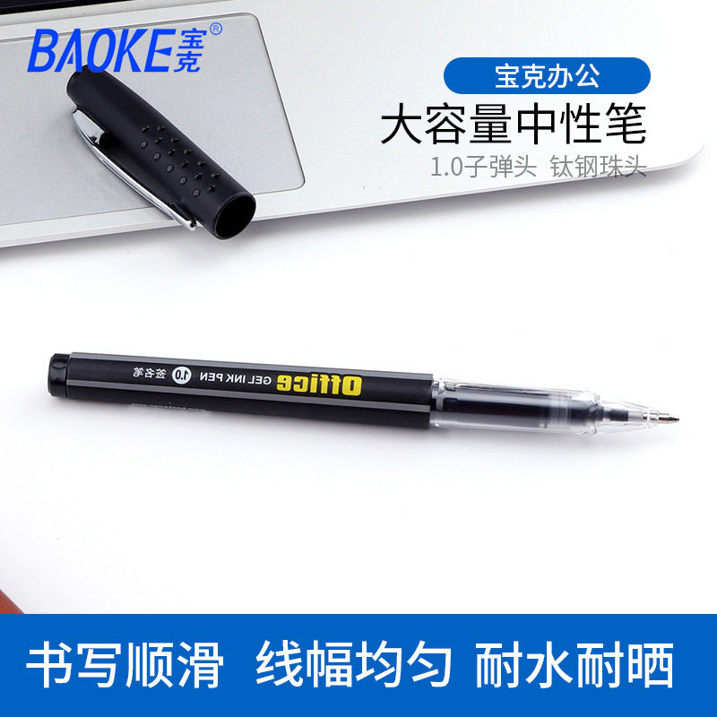 Baoke gel pen PC1048 large capacity signature pen 1.0mm office supplies school supplies black blue water pen