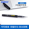 Baoke gel pen PC1048 large capacity signature pen 1.0mm office supplies school supplies black blue water pen