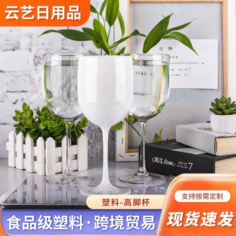 Pp Plastic Wine Glass White Champagne Glass 480ml Single Handle Goblet Plastic Cup Color-Changing Wine Glass