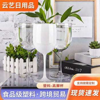 Pp Plastic Wine Glass White Champagne Glass 480ml Single Handle Goblet Plastic Cup Color-Changing Wine Glass