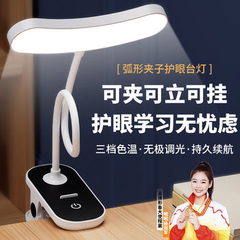 New cross-border led black and white with clip desk lamp student learning special eye protection dormitory bedside reading night light