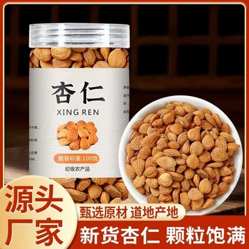 Hebei Cooked Almonds 100g Sweet Almonds Edible Fresh Dried Fruits Large Almond Nuts Original Flavor Can Be Wholesale