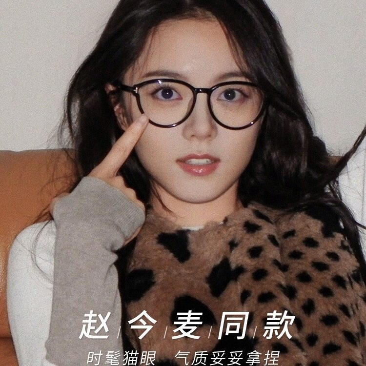 Zhao Jinmai's Same Style Black-Framed Glasses for Women Without Makeup, Anti-Blue Light, Nerdy Glasses Frames, Literary and Artistic Men's Trendy Myopia Glasses