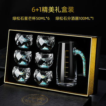 New 50ml star mango turquoise wine glass home small wine glass suit series star diamond wine glass 6+1 gift box gift bag