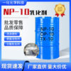 Spot Np-10 Washing Raw Materials, Surface Active Agent, Dispersing Degreaser, Emulsifier for Textile Printing and Dyeing Np-10