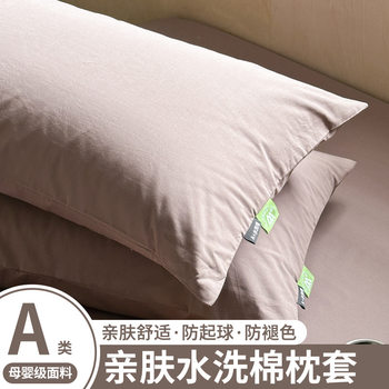 2025 New Household Washed Cotton Pillowcases Single Anti-Head Oil 48X74Cm Pillowcases Pair of Pillow Core Liner Covers