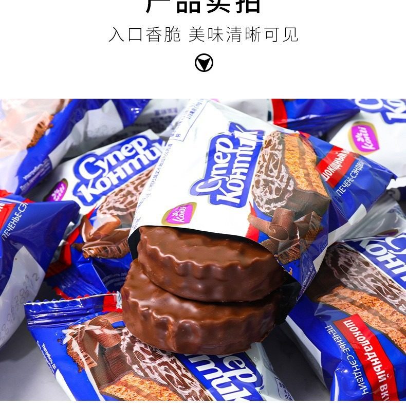 Russian imported Kangji food hazelnut sandwich biscuit sandwich chocolate pie breakfast snack Leisure