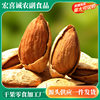 New Arrival Almond Nuts with Paper Skin, Salt-Baked, Creamy Flavor, Wholesale 500g, Wholesale Almond Nuts with Easy-To-Peel Shells