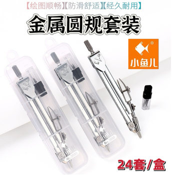 Wholesale Xiaoyuer 2050 metal compasses students can clip pencil iron alloy compasses stationery test drawing special