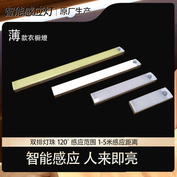 led human body ultra-thin induction Smart usb charging induction lamp strip display cabinet kitchen wardrobe dimming light