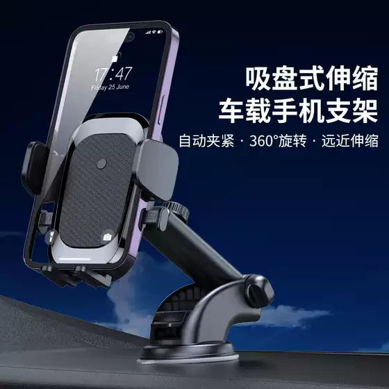 Car Holder Source Factory Car Mobile Phone Holder Suction Cup Truck Telescopic Car Mobile Phone Holder Dashboard
