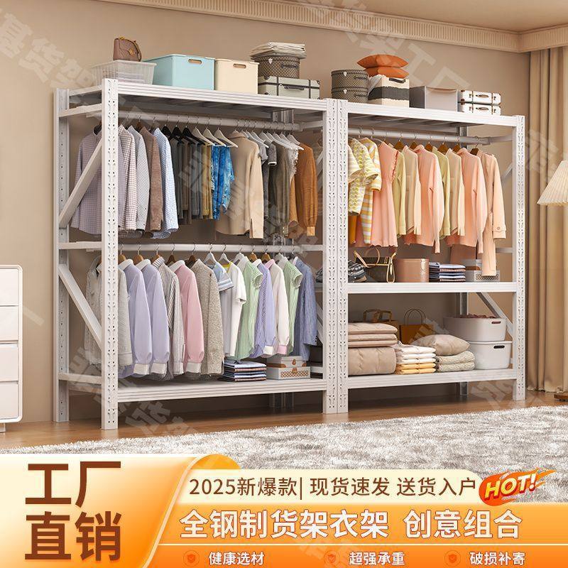 Shelf Wardrobe Bedroom Multi-Layer Clothes Rack Simple Dormitory Coat Rack Assembly Wardrobe Simple Hole Board Storage Rack