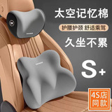 Тщательно подобранный автомобильный подголовник с поясничной поддержкой memory foam подушка для шеи водителя при сидячем образе жизни подушка для поясничной поддержки сиденья